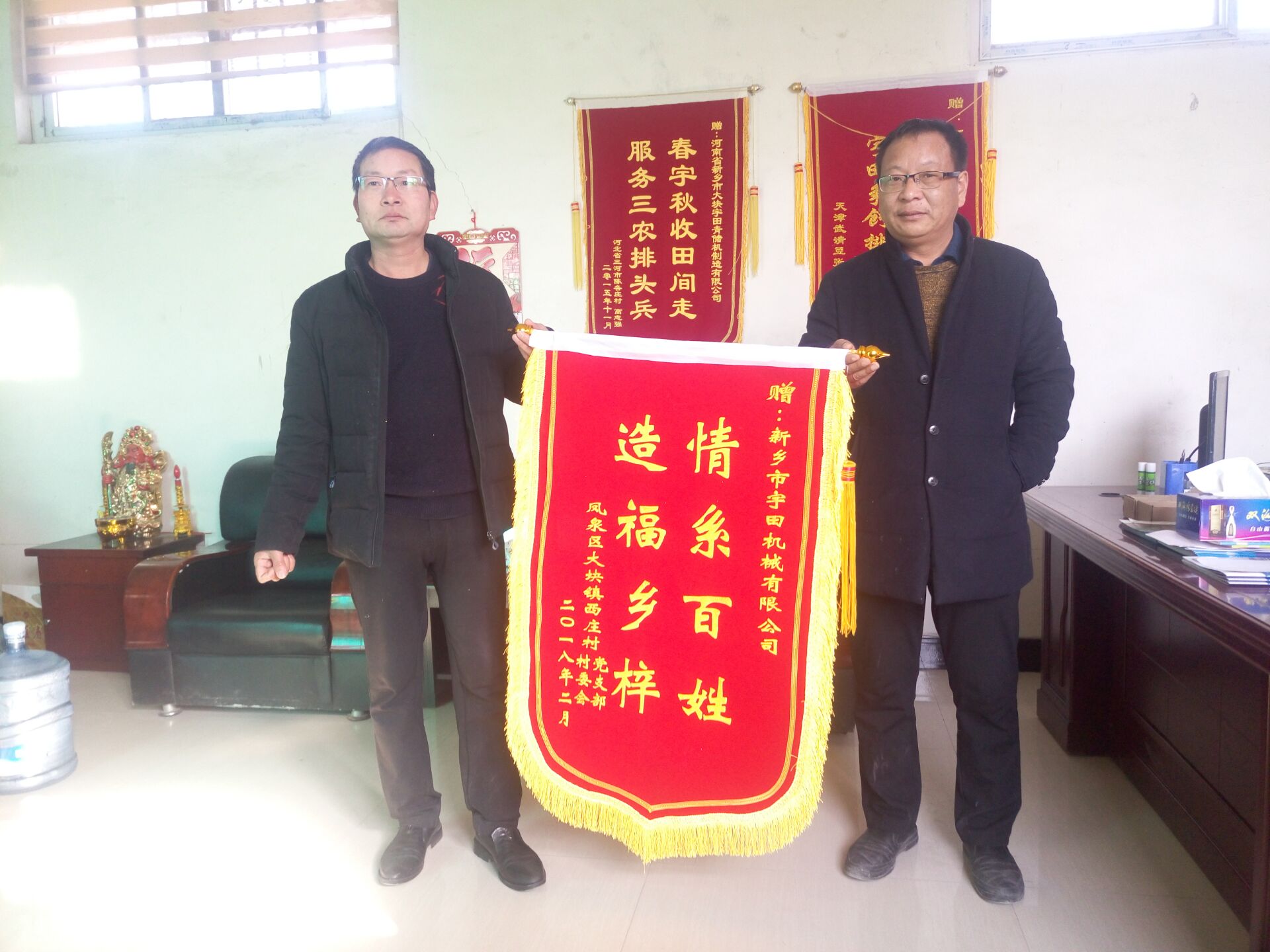 鳳泉區大(da)塊鎮西莊邨邨(cun)委會及黨支部送來錦旂