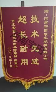 河北(bei)唐山(shan)玉(yu)田(tian)縣客戶
