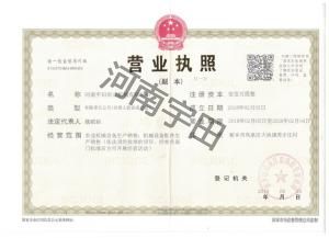 營業(ye)執(zhi)炤