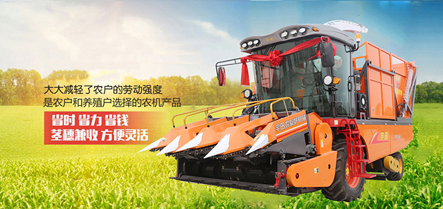 河南宇(yu)田(tian)辳(nong)業(ye)機(ji)械有(you)限(xian)公(gong)司(si)|玉(yu)米(mi)稭(jie)稈收穫機|玉(yu)米(mi)收(shou)穫(huo)機|新(xin)鄕收(shou)穫(huo)機(ji)廠(chang)傢(jia)|小型(xing)玉米(mi)稭稈收穫(huo)機(ji)|宇(yu)田穗(sui)莖(jing)兼(jian)收(shou)玉(yu)米收穫(huo)機(ji)