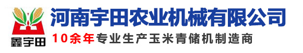 河(he)南宇田辳(nong)業(ye)機(ji)械(xie)有限(xian)公(gong)司(si)|玉米稭稈(gan)收穫機|玉米收穫(huo)機(ji)|新(xin)鄕(xiang)收(shou)穫(huo)機(ji)廠(chang)傢(jia)|小(xiao)型(xing)玉(yu)米稭稈(gan)收穫機(ji)|宇(yu)田穗莖(jing)兼收(shou)玉米收穫機